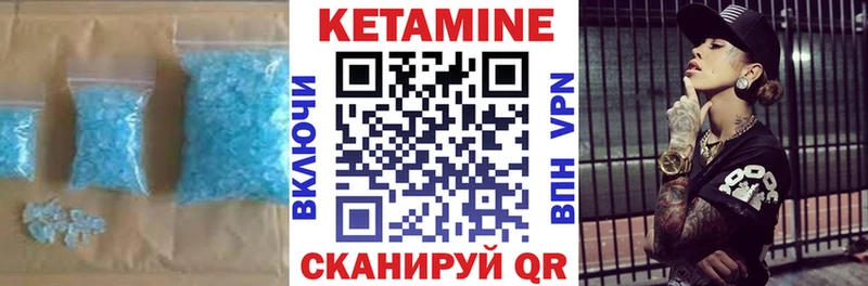 КЕТАМИН VHQ  Гурьевск 
