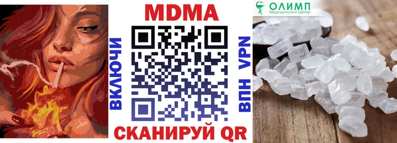 МДМА VHQ  Гурьевск 